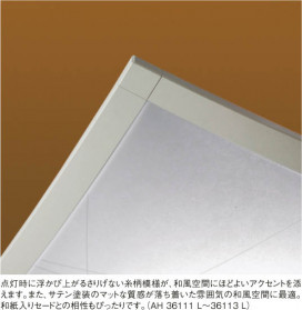 KOIZUMI LED AH36113L