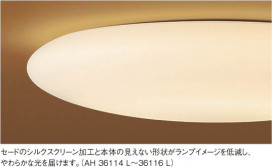 KOIZUMI LED AH36114L