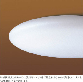 KOIZUMI LED AH36115L