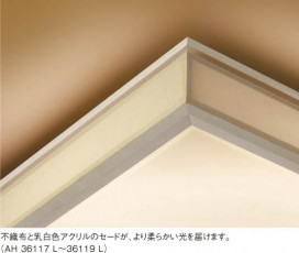 KOIZUMI LED AH36118L