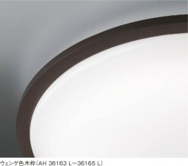 KOIZUMI LED AH36164L