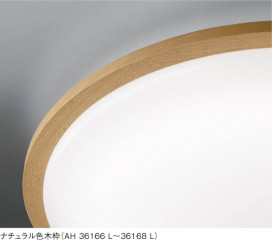 KOIZUMI LED AH36168L