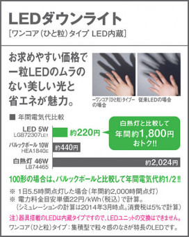 Panasonic LED 饤 LGB72376LE1 ̿4