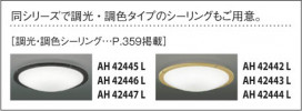 ߾ KOIZUMI  LED AH41992L 