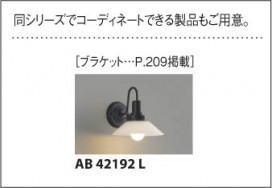 ߾ KOIZUMI ڥ LED AP42194L 