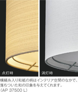 ߾ KOIZUMI ڥ LED AP37500L ħ̿