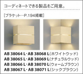 ߾ KOIZUMI ڥ LED AP38348L 