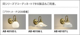 ߾ KOIZUMI ڥ LED AP40099L 