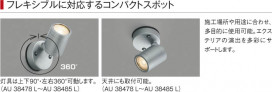 ߾ KOIZUMI ȥɥݥåȥ饤 LED AU38483L 