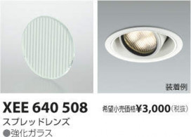 ߾ KOIZUMI ץåɥ XEE640508 ̿1