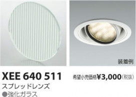 ߾ KOIZUMI ץåɥ XEE640511 ̿1
