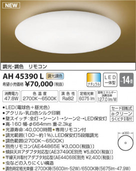 ߾ KOIZUMI  LEDŵ忧 AH45390L ̿1