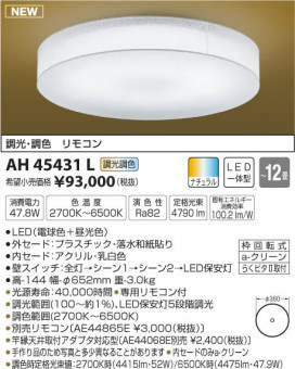 ߾ KOIZUMI  LEDŵ忧 AH45431L ̿1