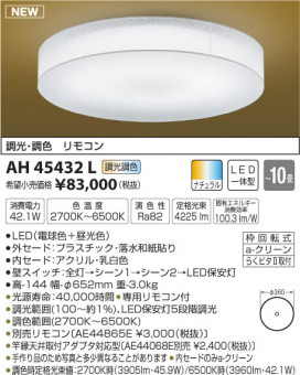 ߾ KOIZUMI  LEDŵ忧 AH45432L ̿1