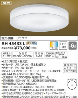 ߾ KOIZUMI  LEDŵ忧 AH45433L ̿1