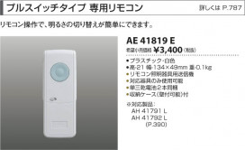 ߾ KOIZUMI ⥳  AE41819E ̿1