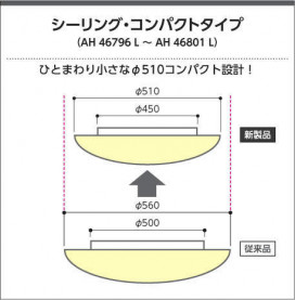 ߾ KOIZUMI LED  AH46800L ̿2