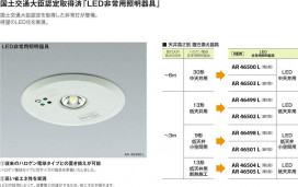 ߾ KOIZUMI LED  AR46503L ̿2