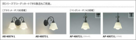 ߾ KOIZUMI LED  AH40070L ̿3