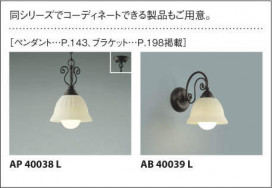߾ KOIZUMI LED ڥ AP40037L ̿5