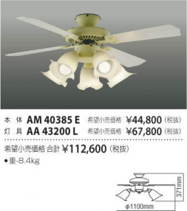 ߾ KOIZUMI ƥꥢե AM40385E ̿2
