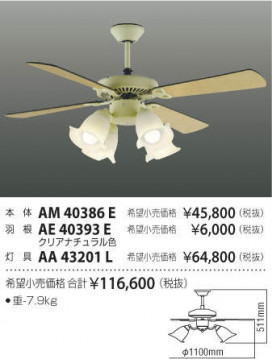 ߾ KOIZUMI ƥꥢե AM40386E ̿5
