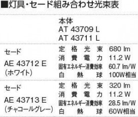 ߾ KOIZUMI  AT43711L ̿3