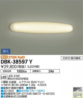 ʼ̿ | DAIKO ŵ ֥饱å DBK-38597Y
