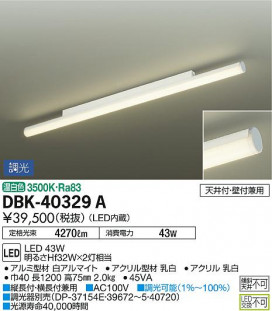 ʼ̿ | DAIKO ŵ ֥饱å DBK-40329A