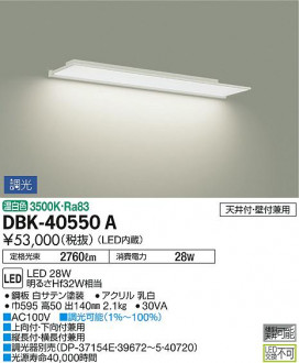 ʼ̿ | DAIKO ŵ ֥饱å DBK-40550A