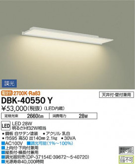 ʼ̿ | DAIKO ŵ ֥饱å DBK-40550Y