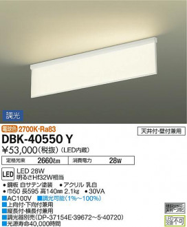 ʼ̿ | DAIKO ŵ ֥饱å DBK-40550Y