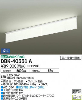 ʼ̿ | DAIKO ŵ ֥饱å DBK-40551A