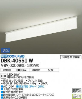 ʼ̿ | DAIKO ŵ ֥饱å DBK-40551W