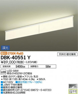 ʼ̿ | DAIKO ŵ ֥饱å DBK-40551Y