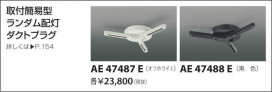 KOIZUMI ߾ ڥ AP47592L ̿4