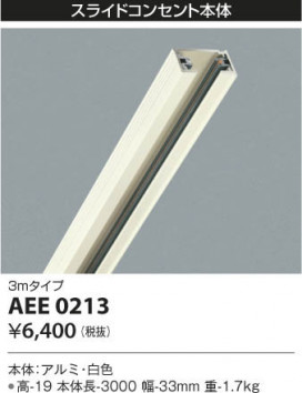 KOIZUMI ߾ 饤ɥ󥻥 AEE0213 β