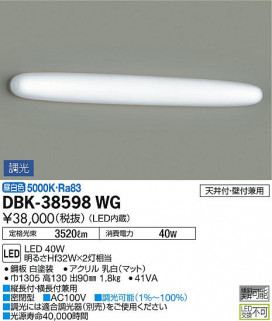 ʼ̿ | DAIKO ŵ ֥饱å DBK-38598WG | ̿䡦ƥꥢΡڥ饤ȥ