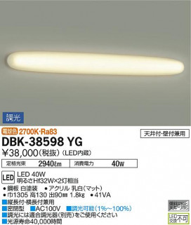 ʼ̿ | DAIKO ŵ ֥饱å DBK-38598YG | ̿䡦ƥꥢΡڥ饤ȥ