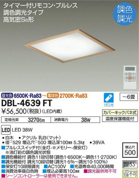 ʼ̿ | DAIKO ŵ Ĵ١饤 DBL-4639FT | ̿䡦ƥꥢΡڥ饤ȥ