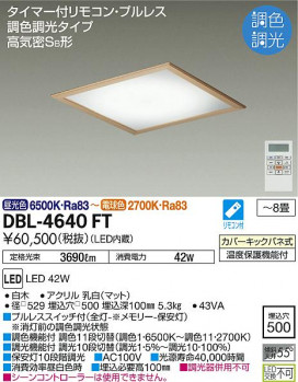 ʼ̿ | DAIKO ŵ Ĵ١饤 DBL-4640FT | ̿䡦ƥꥢΡڥ饤ȥ