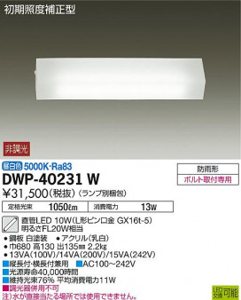 ʼ̿ | DAIKO ŵ ȥɥ饤 DWP-40231W | ̿䡦ƥꥢΡڥ饤ȥ