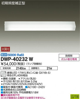 ʼ̿ | DAIKO ŵ ȥɥ饤 DWP-40232W | ̿䡦ƥꥢΡڥ饤ȥ