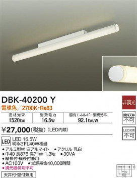 ʼ̿|DAIKO ŵ ֥饱å DBK-40200Y