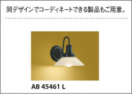 |KOIZUMI ߾ ڥ AP45462L