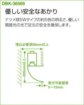 |DAIKO ŵ LED­ DBK-36569