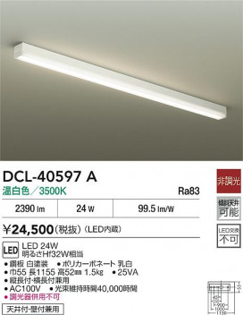 ʼ̿|DAIKO ŵ LED DCL-40597A