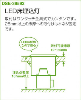 |DAIKO ŵ LED DSE-36592G