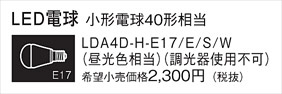 Panasonic  LDA4DHE17ESW ᥤ̿