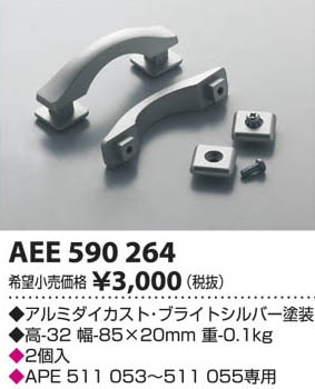 ߾ KOIZUMI Ϣ AEE590264 β